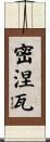 Minerva Scroll