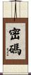 密碼 Scroll