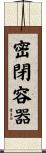 密閉容器 Scroll