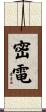 密電 Scroll