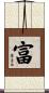 Wealth / Fortune / Riches / Abundance Scroll