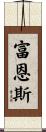 Fuens Scroll