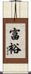 Abundance / Prosperous Scroll