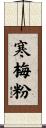 寒梅粉 Scroll