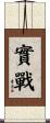 實戰 Scroll