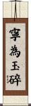 Death Before Dishonor Scroll