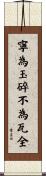 Death Before Dishonor Scroll