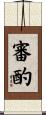 審酌 Scroll