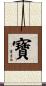 Treasure Scroll