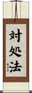 対処法 Scroll