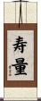 寿量 Scroll