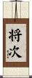 将次 Scroll