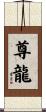 尊龍 Scroll