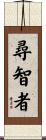 Seeker of Wisdom Scroll