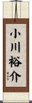 小川裕介 Scroll