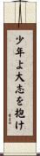 Boys be Ambitious Scroll