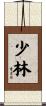 Shaolin Scroll