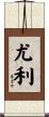 Yuly Scroll