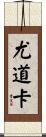 Udoka Scroll