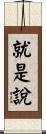 就是說 Scroll