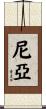 Niah Scroll