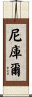 Nikul Scroll