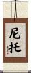 Nito Scroll