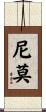 Nimo Scroll