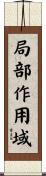 局部作用域 Scroll