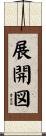 展開図 Scroll