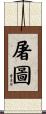 Tutu Scroll