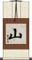 Mountain Scroll