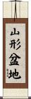 山形盆地 Scroll