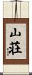 Mountain Villa Scroll