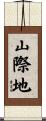 山際地 Scroll