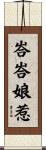 峇峇娘惹 Scroll