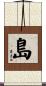 Island Scroll