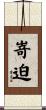 嵜迫 Scroll