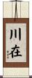 川在 Scroll