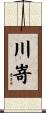 川嵜 Scroll