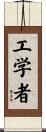 Engineer Scroll