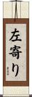 左寄り Scroll