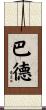 Bader Scroll