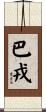 Bayon Scroll