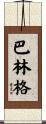 Barringer Scroll
