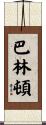 Barrington Scroll