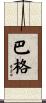 Bugg Scroll