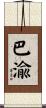 Bayu Scroll