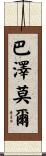 Bazemore Scroll