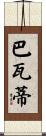 Bhavati Scroll